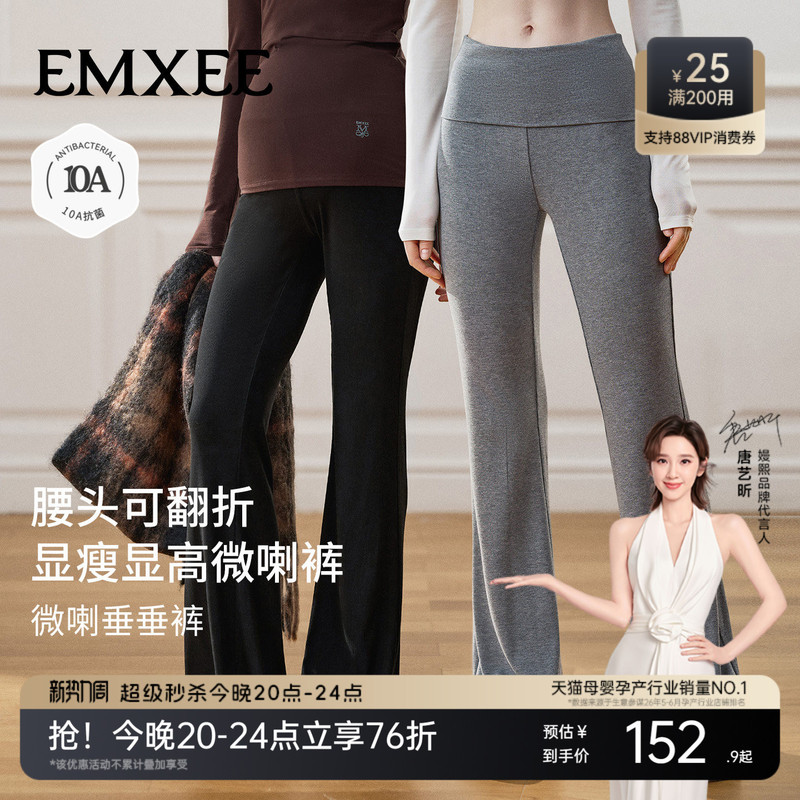 Manxi Summer Thin Maternity Casual Pants with High Elasticity, Fold-Over Waistband That Doesn'T Tighten the Belly, Maternity Flared Pants for Outerwear, Wide-Leg Pants