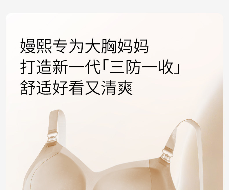 嫚熙反重力修容杯大胸专用孕妇哺乳内衣聚拢防下垂孕期产后文胸 — 6