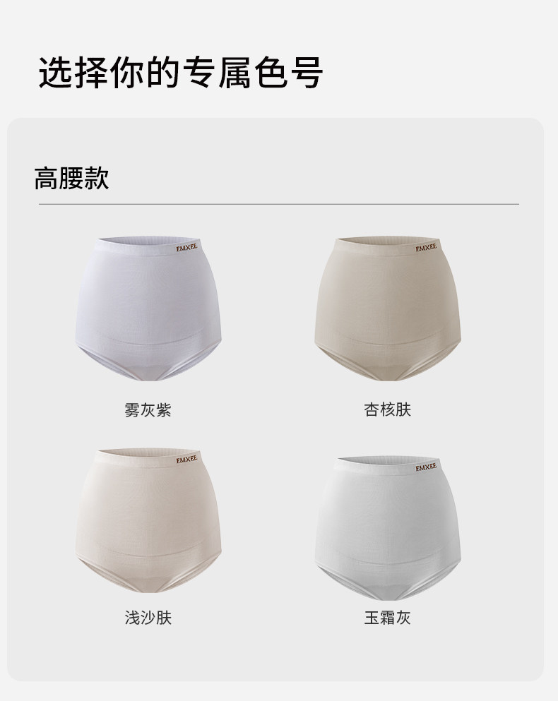 嫚熙超皮孕妇内裤孕早中晚期高腰托腹无缝一体织桑蚕丝底裆短裤女 — 36