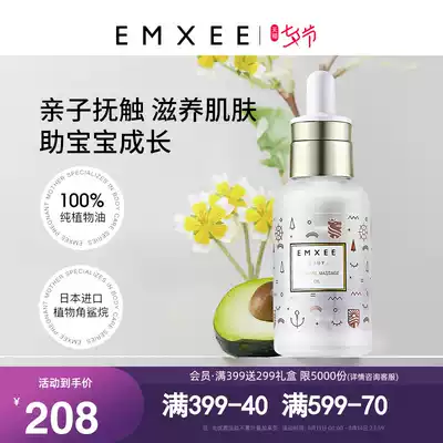 EMXEE Manxi baby massage oil Newborn toddler touch oil 48ml Baby auxiliary massage emollient oil special