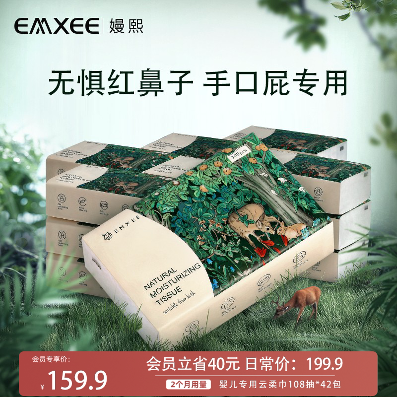 (Member Exclusive) Kidman Cloud Soft Towel Baby Special Tissue Baby Moisturizing Cream Paper 108 Cramps 42 Package