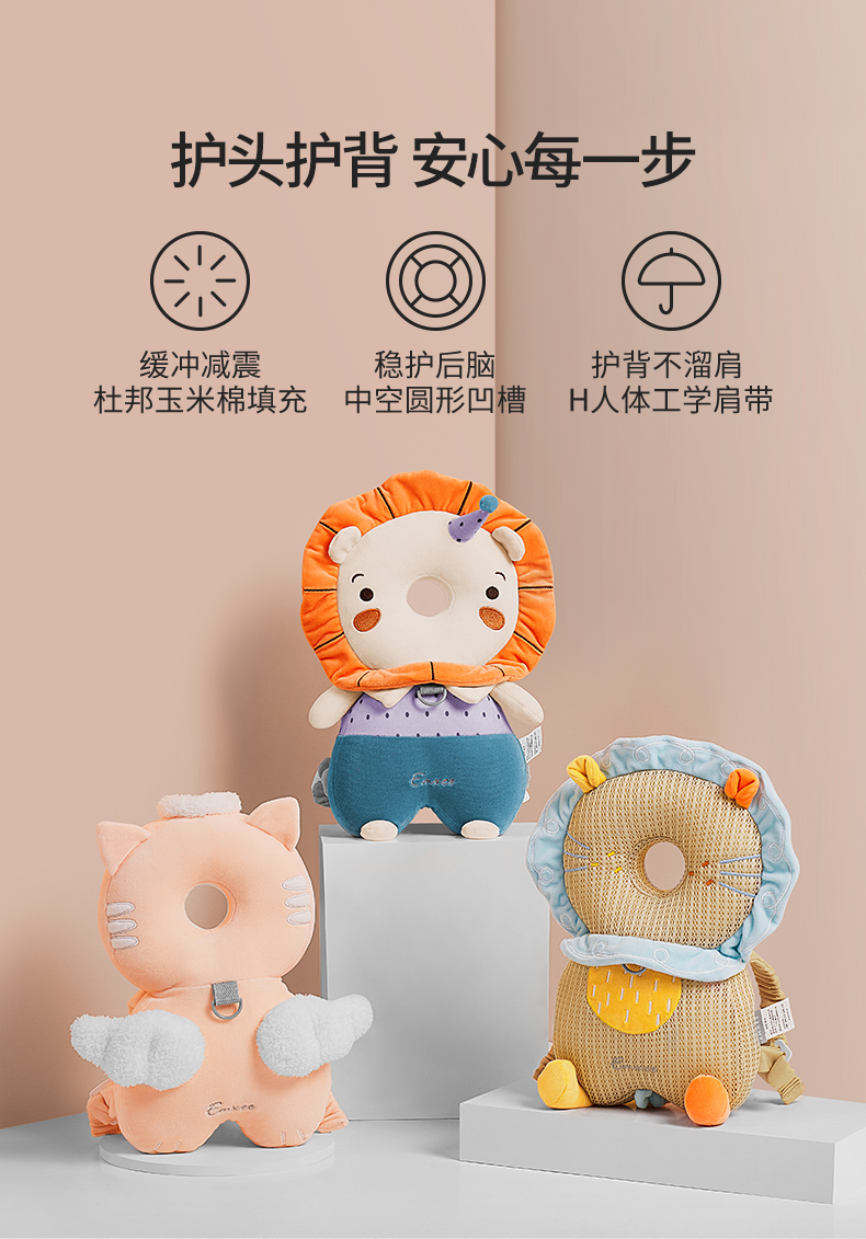 宝宝护头神器，嫚熙 婴儿学步防摔枕防撞枕 多款 39.9元包邮 值值值-买手聚集的地方