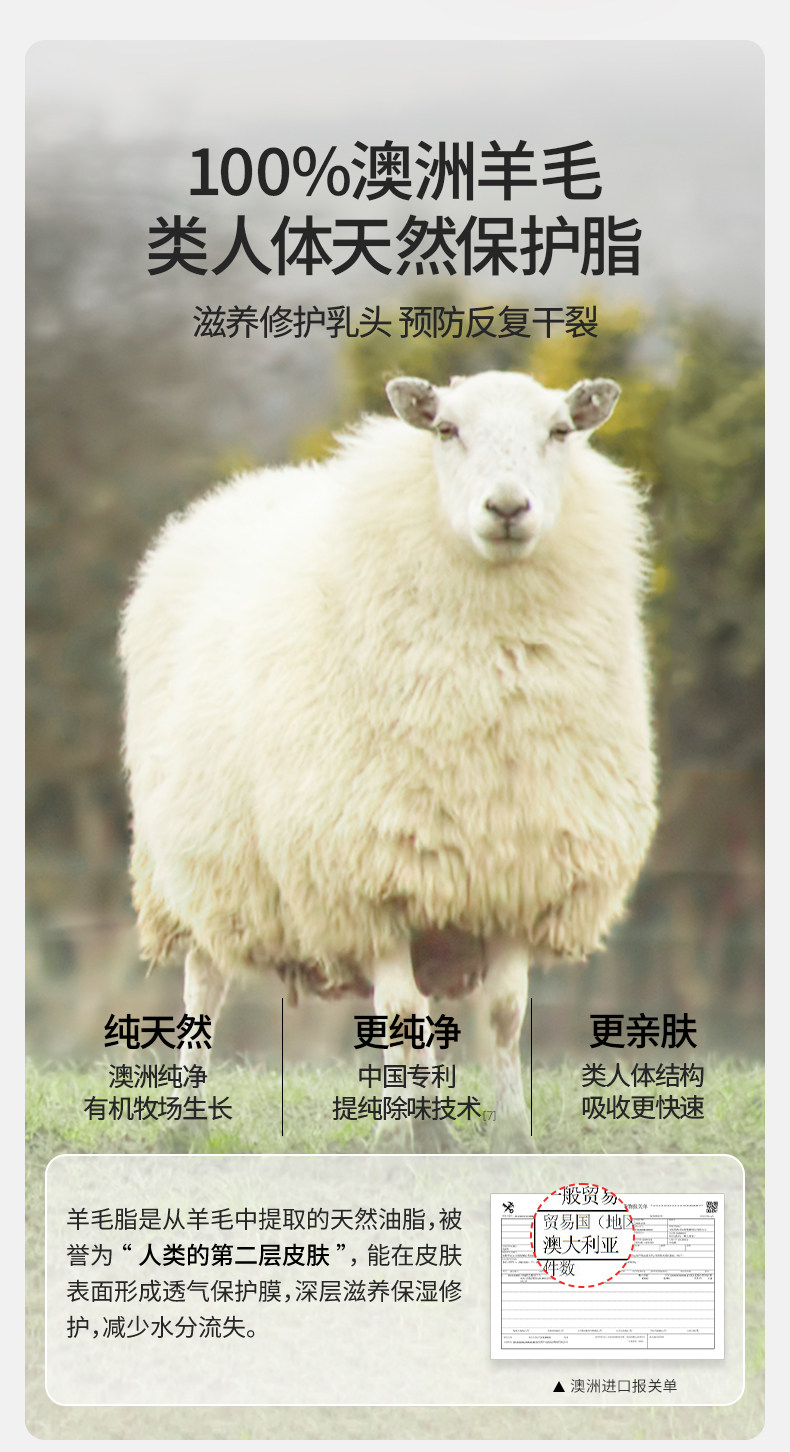 嫚熙羊脂膏乳房乳头霜乳头膏保湿亲肤保湿霜羊脂膏保养霜羊毛脂膏 — 9