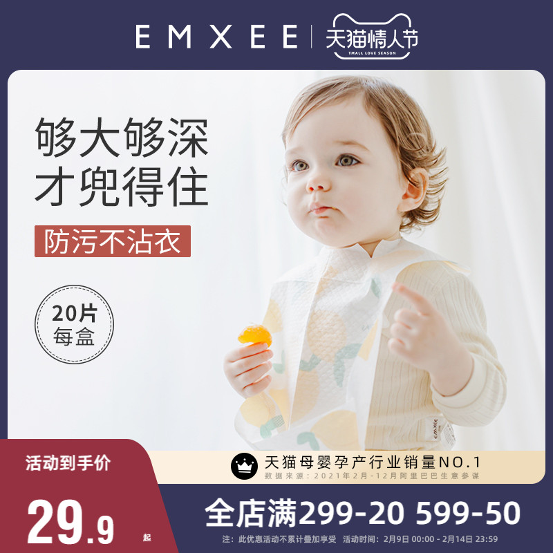 EMXEE One-time bib rice hood baby baby baby baby food hood waterproof artifact summer