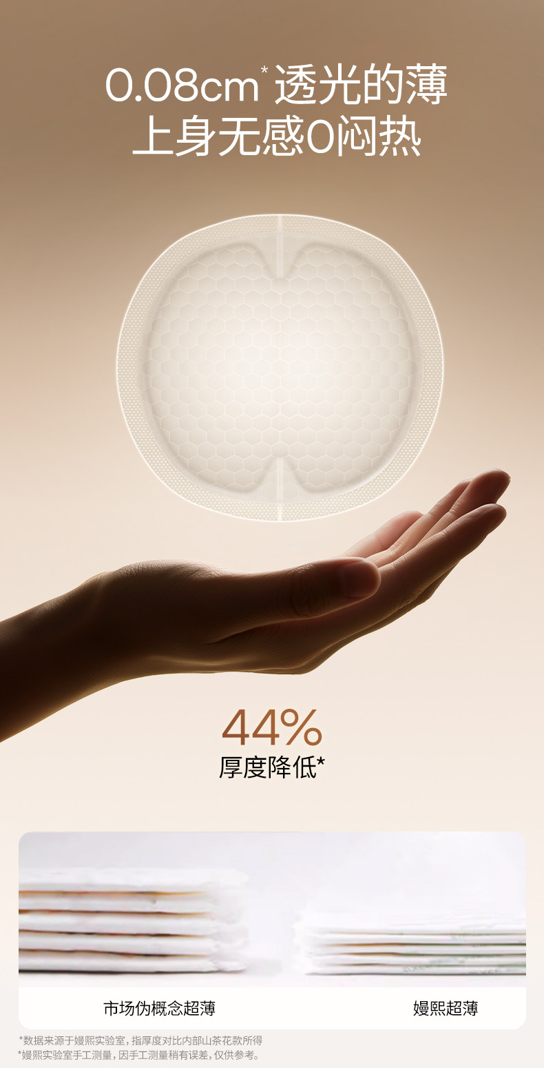 嫚熙超薄防溢乳垫哺乳期透气防溢乳贴产妇乳贴产后一次性溢乳乳垫 — 6