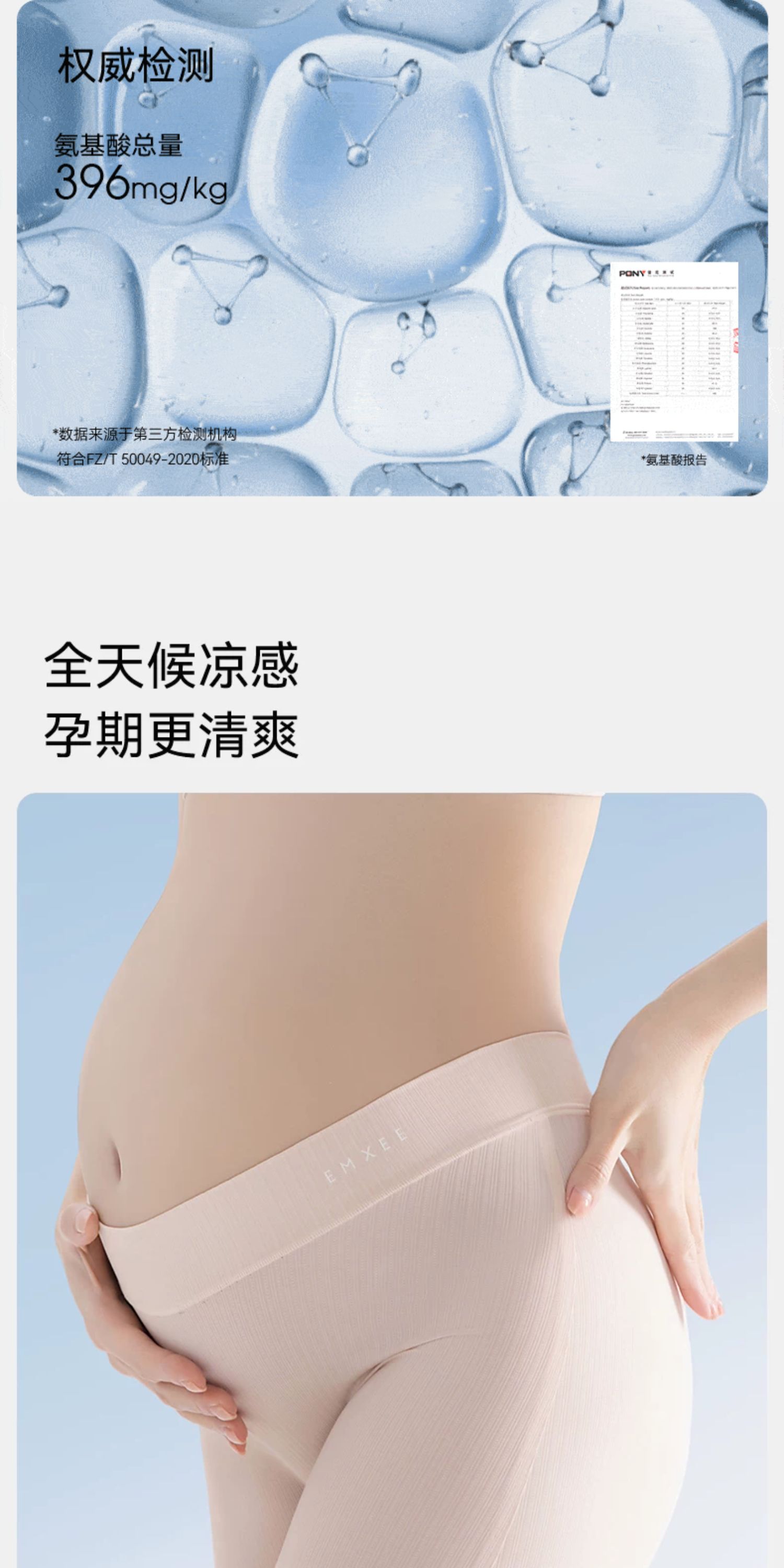 嫚熙孕妇二合一安全裤防走光内裤低高腰打底裤春夏薄款冰丝短裤 — 5