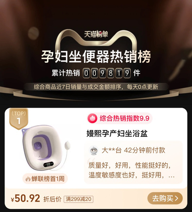 嫚熙孕产妇坐浴盆私处免蹲马桶盆月子盆洗屁股痔疮盆家用坐月子盆 — 1