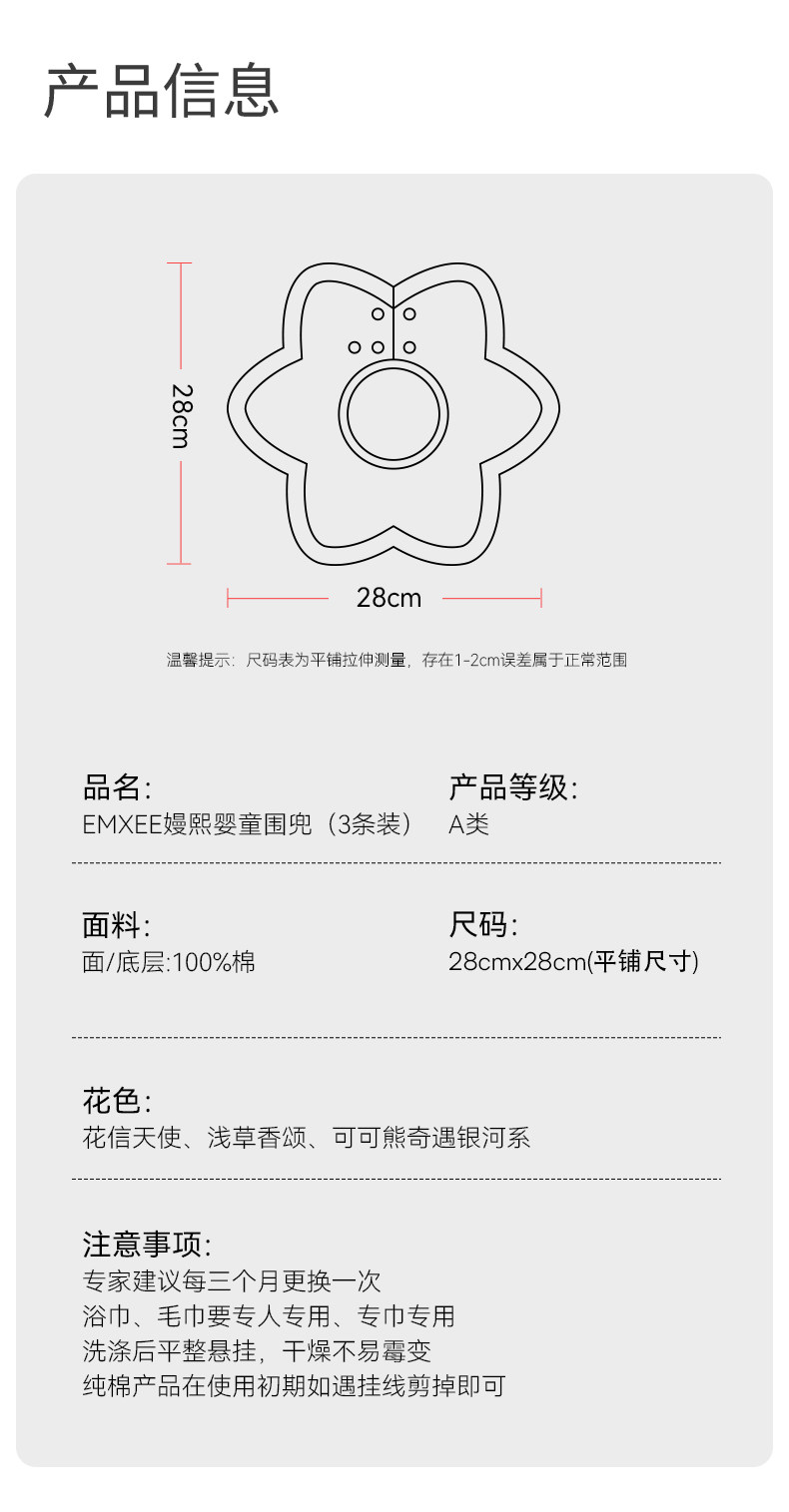嫚熙花瓣口水巾婴儿围嘴纱布口水巾婴儿a类纯棉夏天薄款口水围兜 — 31