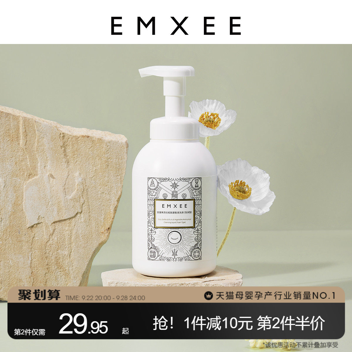 Manxi milk bottle cleaning liquid baby special toy cleaner baby fruit and vegetable cleaning agent dishwashing liquid tableware fruit