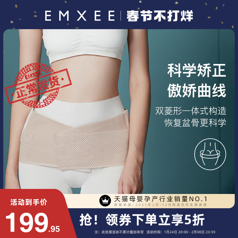 Yan Xi pelvic belt female postpartum crotch collection abdominal repair belt postpartum pelvic correction belt postpartum pelvic bone repair belt