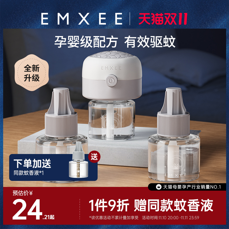 Manxi pregnant and infant mosquito-repellent incense liquid tasteless children's special electric heating mosquito repellent supplementary liquid electric heating mosquito killer artifact 2 1 bottle