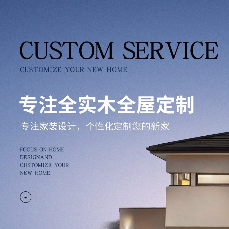 乐傅特全屋定制