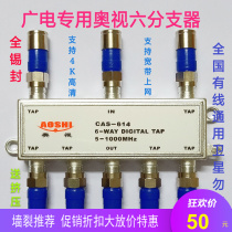 OTV Wide Electric Special Cable TV 6 Splitter 6 Dispenser Floor 60% Line instrumental in 6 out of the branch