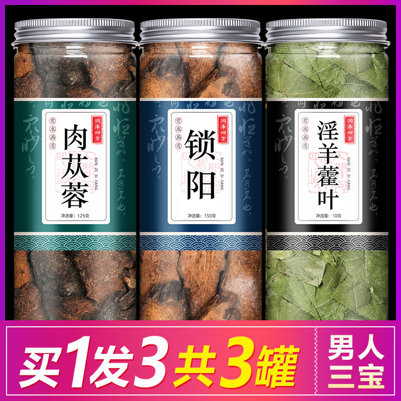 Cistanche masturbate Wort Leaf Locking Yang Tea Bubble Wine for Men nourishing Inner Mongolia Ara good wild special grade sheet medicinal herbs water