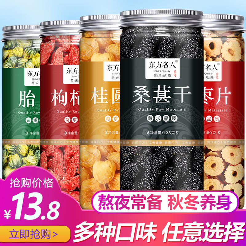 Mulberry Dry Black Mulberry grade mulberry Very Fruit Dry Xinjiang Wild Fresh mulberry Tea Men Lasting Bubble Water Ready-to-eat