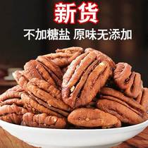 Pecan Nuts Original Flavor 500g Longevity Fruit Bulk Non-Crushed Nuts Roasted Seeds No Additive Nuts Pecan Nuts for Pregnant Women