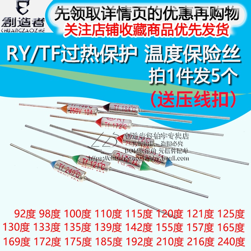 TF thermal protection RY-185 142172240 degrees 10A 250V rice cooker electric cooker temperature fuse tube-Taobao