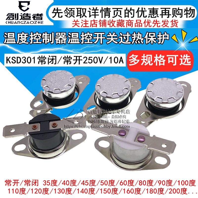 KSD301 thermostat switch 55 95 100-250 100-250 250V 10A Changclosed normally open temperature controller
