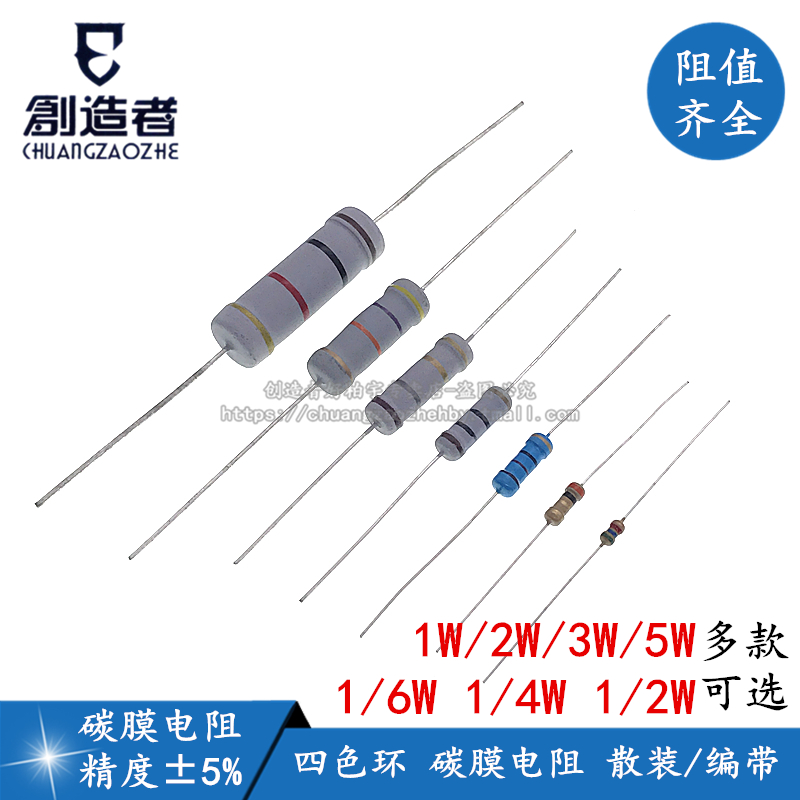 1W 2W 3W 5W 0 125W Carbon Film Resistor 120 Euro 120R Four Color Ring Resistor Accuracy 5% 1 4W