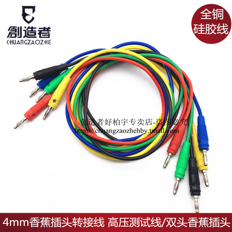 Creators 4mm Banana Plug Transfer Line High Pressure Test Wire Double Head Banana Plug Full Copper Silicone Wire