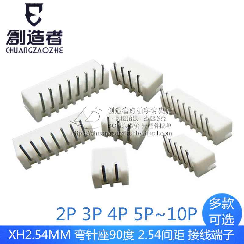 XH2 54MM wiring terminals 2P 3P 4P 5P 5P 10P bending needle holder 90 degrees 2 54 pitch connector