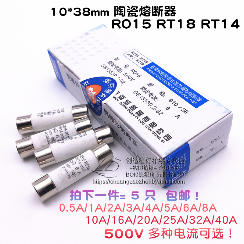 10 10 * 38 ceramic fuse tube RO15 fuse 1A2A 4A 6A 6A 8A 10A 16A 20A 25A 32A
