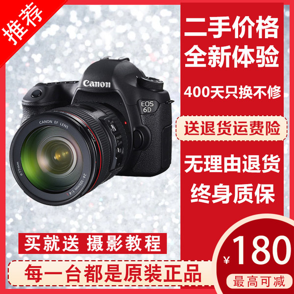 Canon/佳能 6D 6D2 5D4 5D3 5D2 подержанный специальность стрельба зеркальные цифровой камера