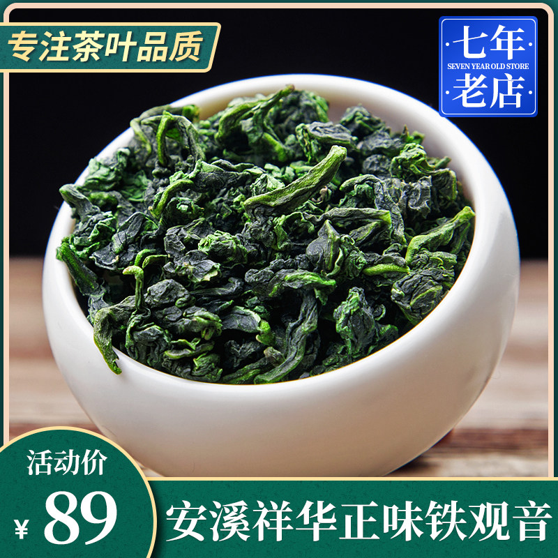 Central Minfeng Peak State New Tea Anxi Iron Guanyin Orchid Xiangshan Iron Guanyin Autumn Tea Intense Aroma Type Tea 500g