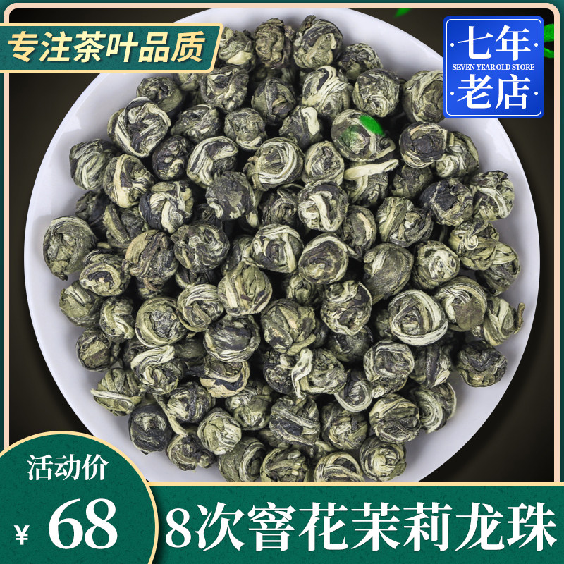 Central Minfeng Peak State Jasmine Tea Chanel Pearl Jasmine Pearl Pearl Embroidered Ball Bulk Strong Aroma Type Green Tea 250g