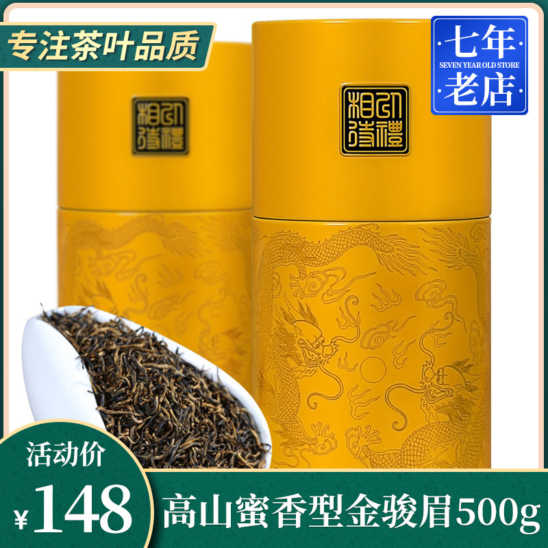 Wuyishan Luzhou-flavor Jin Junmei Black Tea Jin Junmei Honey-flavor Tea 500g in bulk