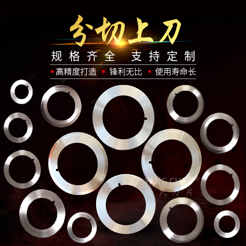 Splitting Machine Round Blade Cut Up Blade Cutting Paper Film Plastic Splitting Machine Up And Down Blade Round Blade