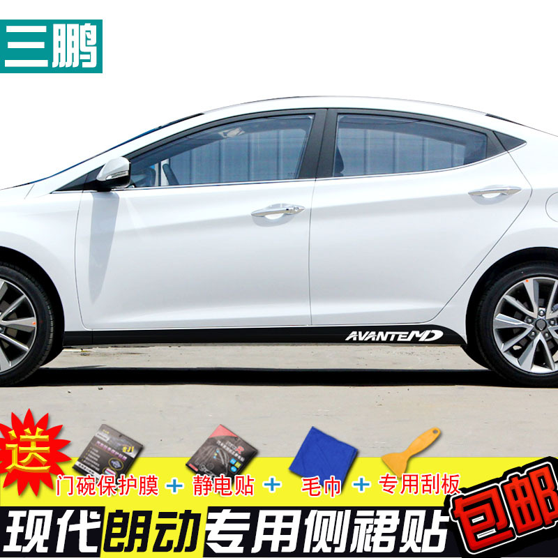 Specialized Carbon Fiber Side Skirt Decorative Strips for Hyundai Elantra, Car Body Stickers, Lower Skirt Decals, Modification Car Stickers Specialized Carbon Fiber Side Skirt Decorative Strips for Hyundai Elantra, Car Body Stickers, Lower Skirt Decals, Modification Car Stickers