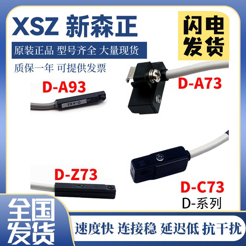 New Mori Magnetic Proximity Switch D-Z73 D-Z73 D-A73 D-A93 D-A93 One Year Second-line Normal Open