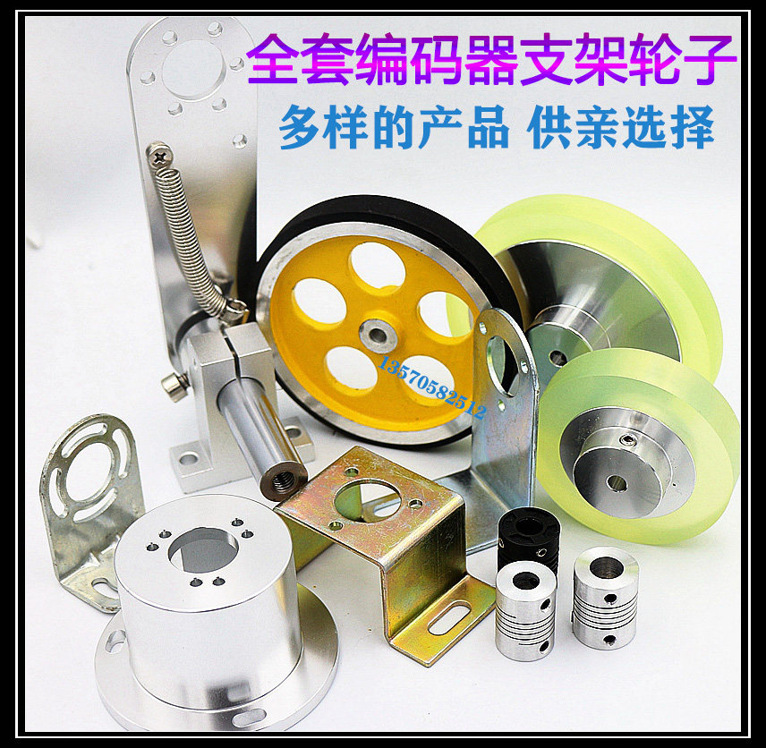 Conveyor belt meter rice wheel encoder special bracket synchronous wheel spray code machine bracket skid-proof metal roller