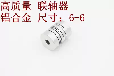 Encoder coupling aluminum alloy 6-6 6-8 8-10 6-10 encoder OVW2 TRD E6B2