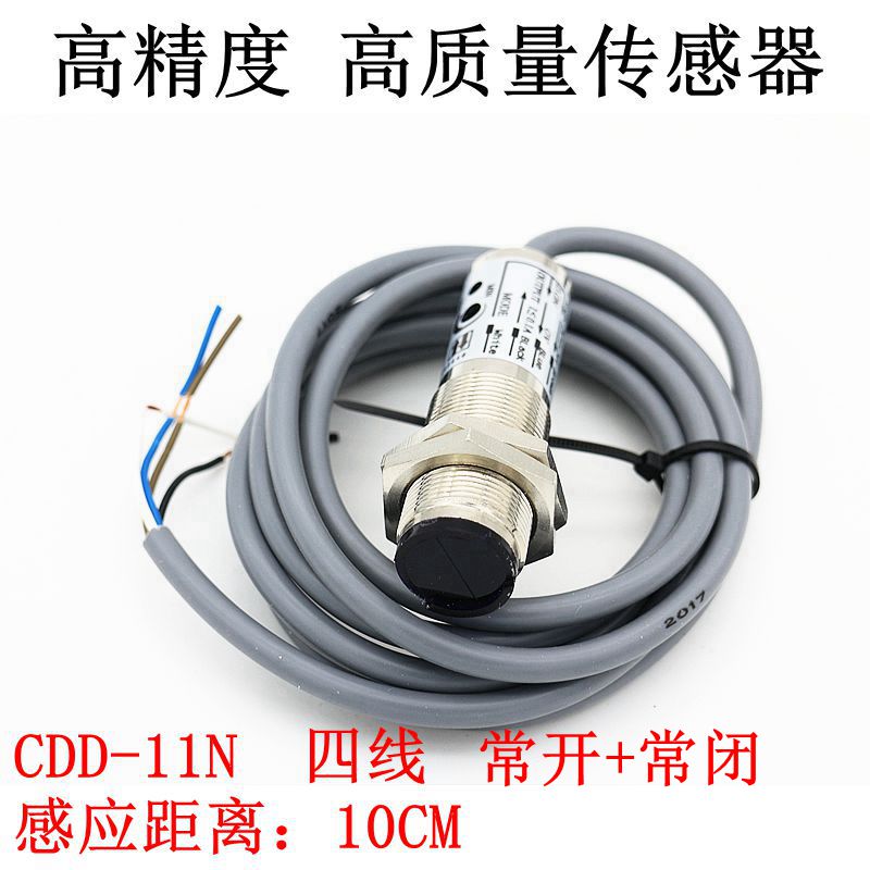 High-quality high-precision SICK Schücsik photoelectric switch CDD-11N CDD-11P CDD-11P-wire 6-36V