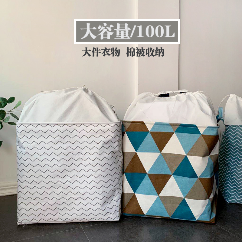100L large capacity bunkable cloth art environment protection wardrobe containing clothing cotton quilts collection bag moving and finishing containing basket