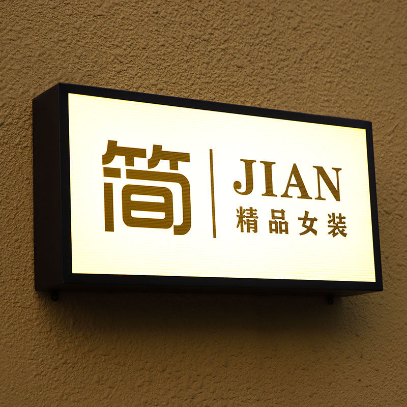 Advertising hollow light box luminous acrylic signboard creative personality house signboard light led creative custom wall hanging