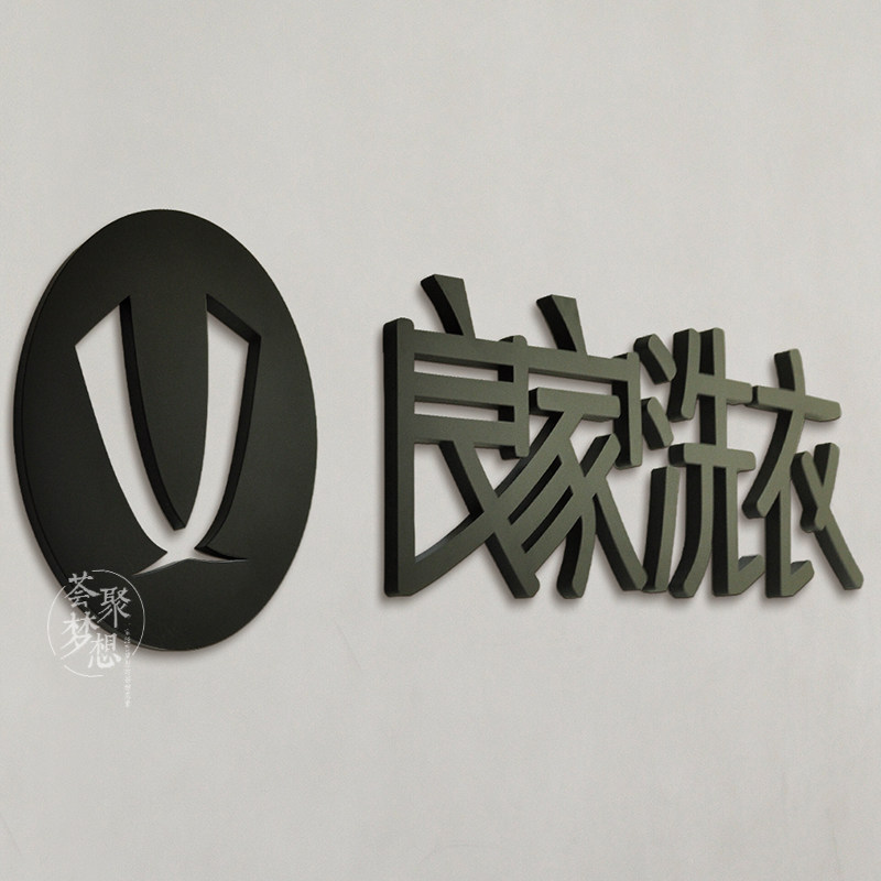 Stainless steel word iron art metal word black baked lacquer word metal solid word billboard custom-Taobao