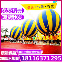 Fun Games props inflatable operation Qiankun ball all hearts outdoor expansion activities competition game equipment