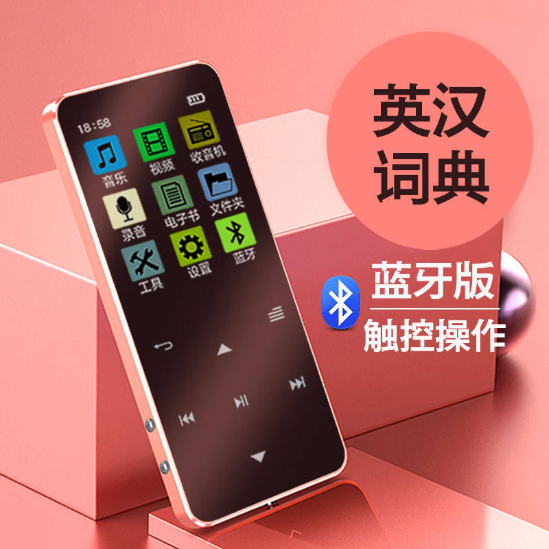 Bluetooth mp3 Walkman student p3 learning English mp4 player sports listening to songs artifact recording card external release