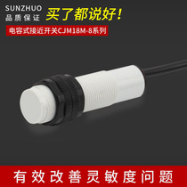 Capacitive proximity switch non-metallic induction sensor NPN normally open detection material wood plastic glass