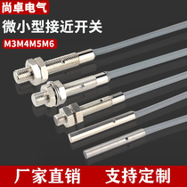 Shangzhuo M3M4M5M6 micro proximity switch inductive DC three wire NPN normally open 24v sensor