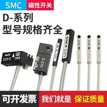 Magnetic switch CS1-J G U F H S E M A D-Z73 A93 A73 C73 cylinder sensor