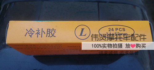 Kit de réparation vélo - Ref 2316983 Image 4