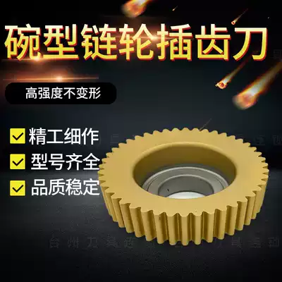 Bowl sprocket gear shaper He Ye 6542 material 6*4-25 4*15 88 supply sufficient all TIN