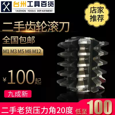 Used big factory old gear hob left grinding hob pressure angle 20 degrees 30 degrees inlay hob