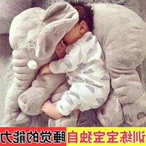 Japanese GP Elephant Appeasement with Pillow Plush Toy Paparazzi Baby Doll Baby Sleeping With Sleeping Cloth Dolls