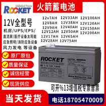 ROCKET rocket battery ES65-12 12V100 65 42 40 24 12 9 7 120AH