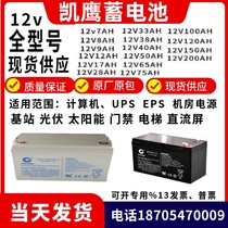 KAIYING Kaiying battery 6FM14KS100-12 12V7AH17AH24AH38AH65AH DC screen